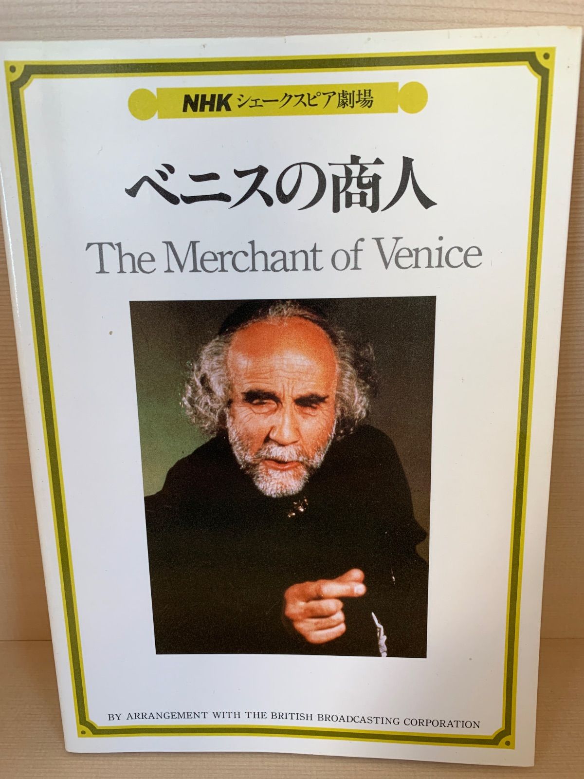 ベニスの商人 ヴェニスの商人 | : ベニスの商人 ＜講談社の絵本 英語副教材