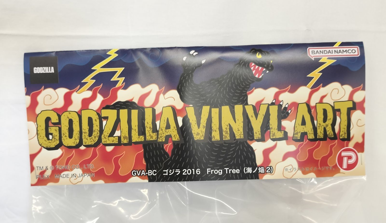 ゴジラ2016 GVA-BC Frog Tree 海ノ炎2 新品未開封 プレミアムバンダイ