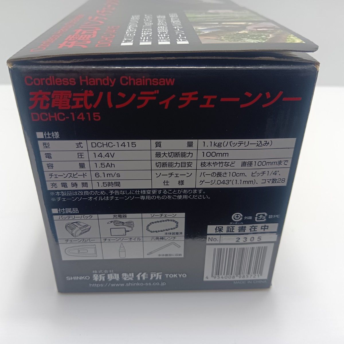 SHINKO チェーンソー DCHC-1415 ブラック