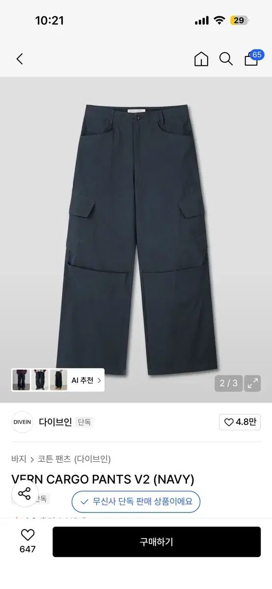 0 DIVE IN ベルン カーゴパンツ V 2 ネイビー