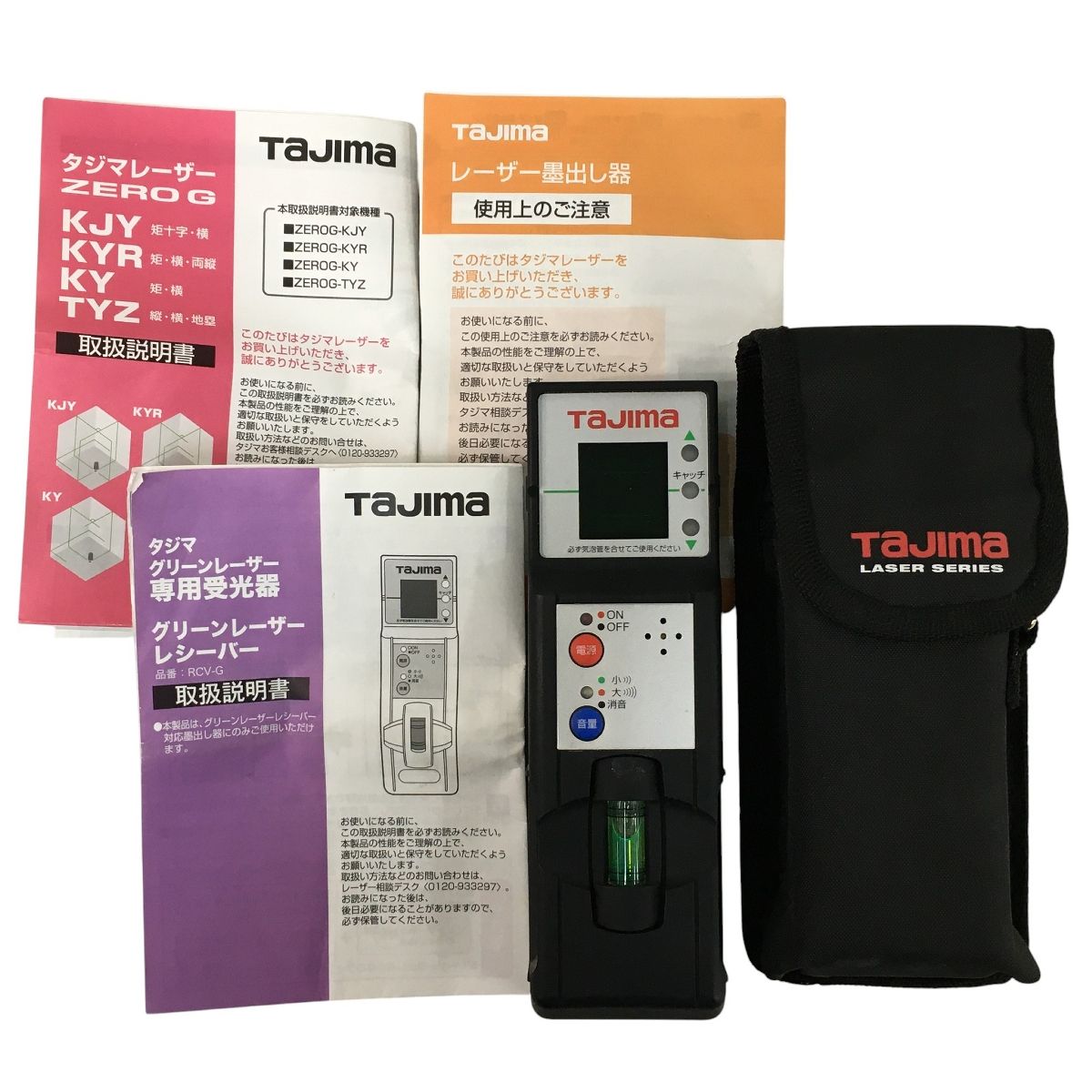 TAJIMA ZEROG-KJY タジマ レーザー機器 レーザー墨出し器 受光器 ケース付