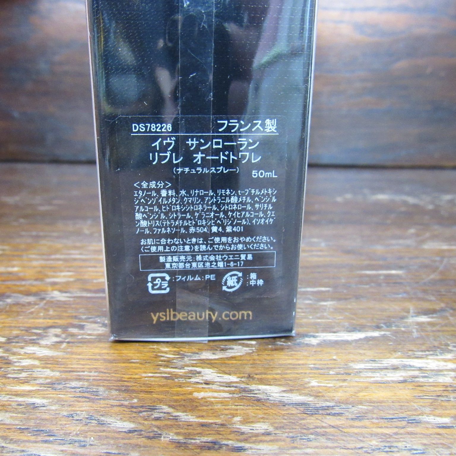 YVES SAINT LAURENT イヴサンローラン LIBRE リブレ EAU DE TOILETTE