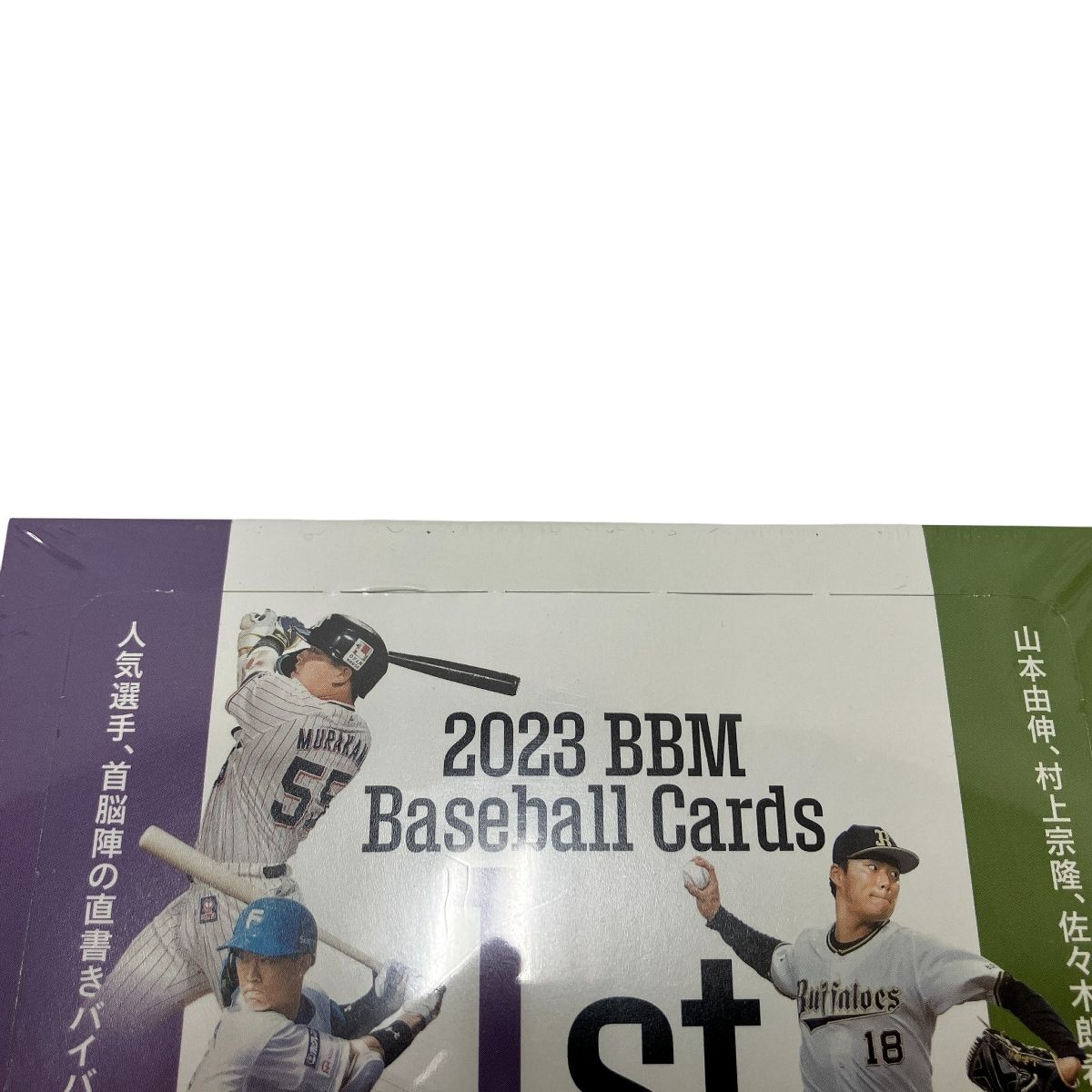  BBM 2025 ベースボールカード 1 st Version BBM EPOCH プロ野球