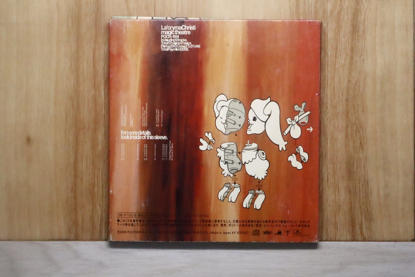 国内盤CD☆ラクリマ・クリスティ/LA'CRYMA CHRISTI□ magic theatre