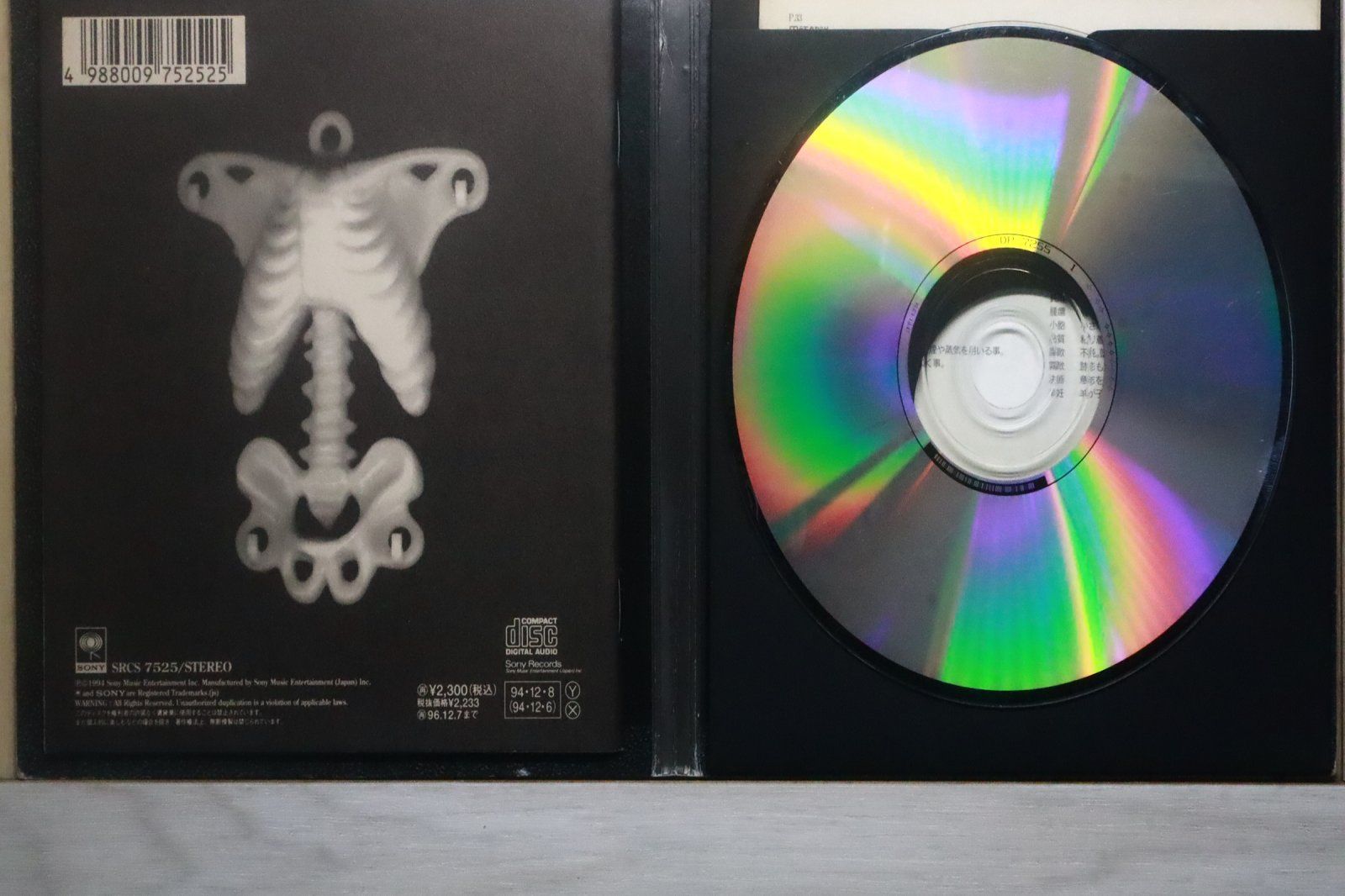 国内盤CD☆パール・ジャム/Pearl Jam□ バイタロジー 【SRCS7525