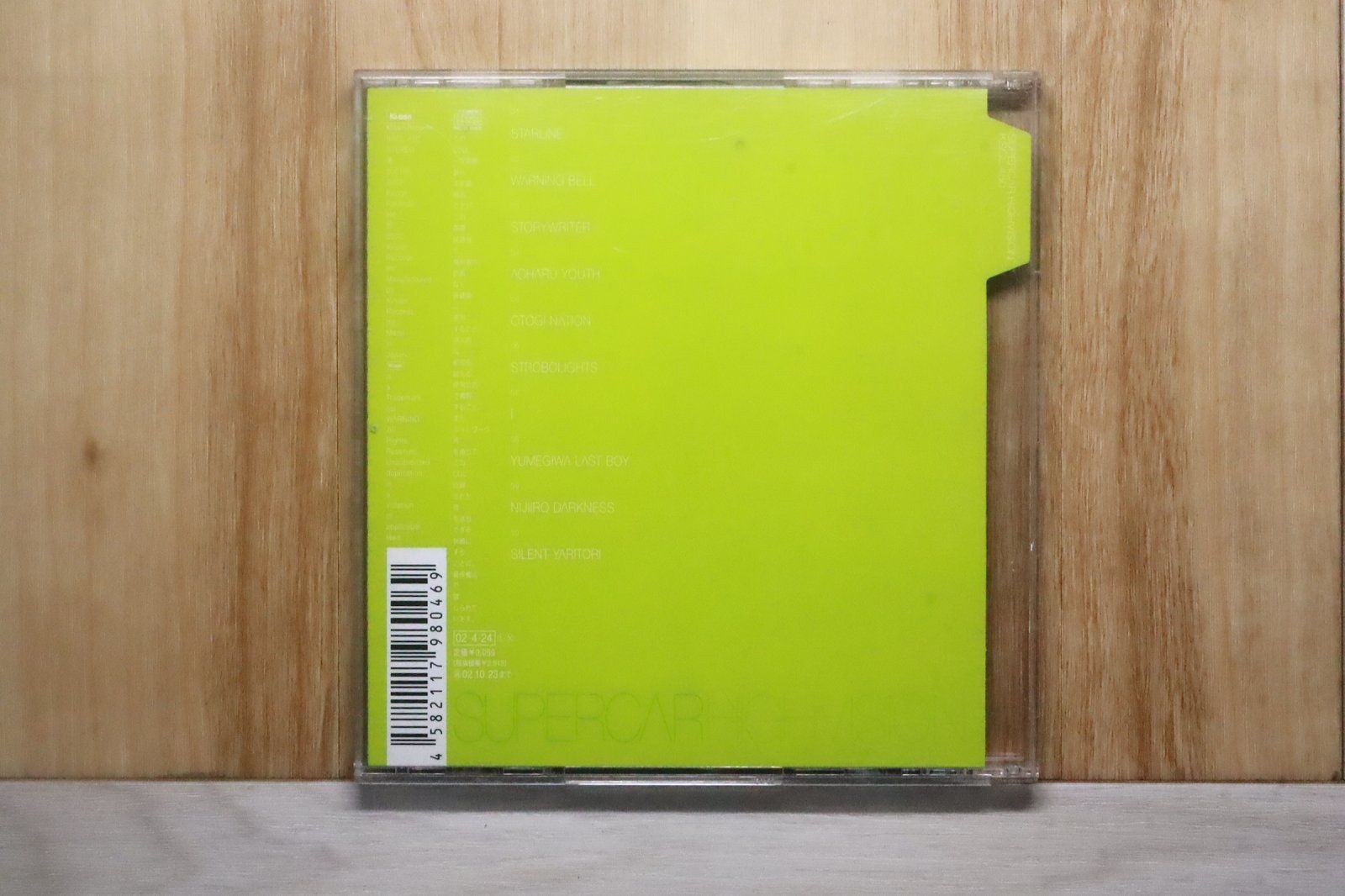 国内盤CD☆スーパーカー/Supercar□ HIGHVISION - スーパーカー