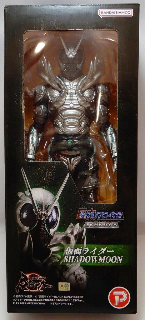 仮面ライダーBLACK SUN SHADOW MOON ジャンボソフビフィギュア ブラックサンとシャドウムーンのジャンボソフビがRAH並の造形で凄
