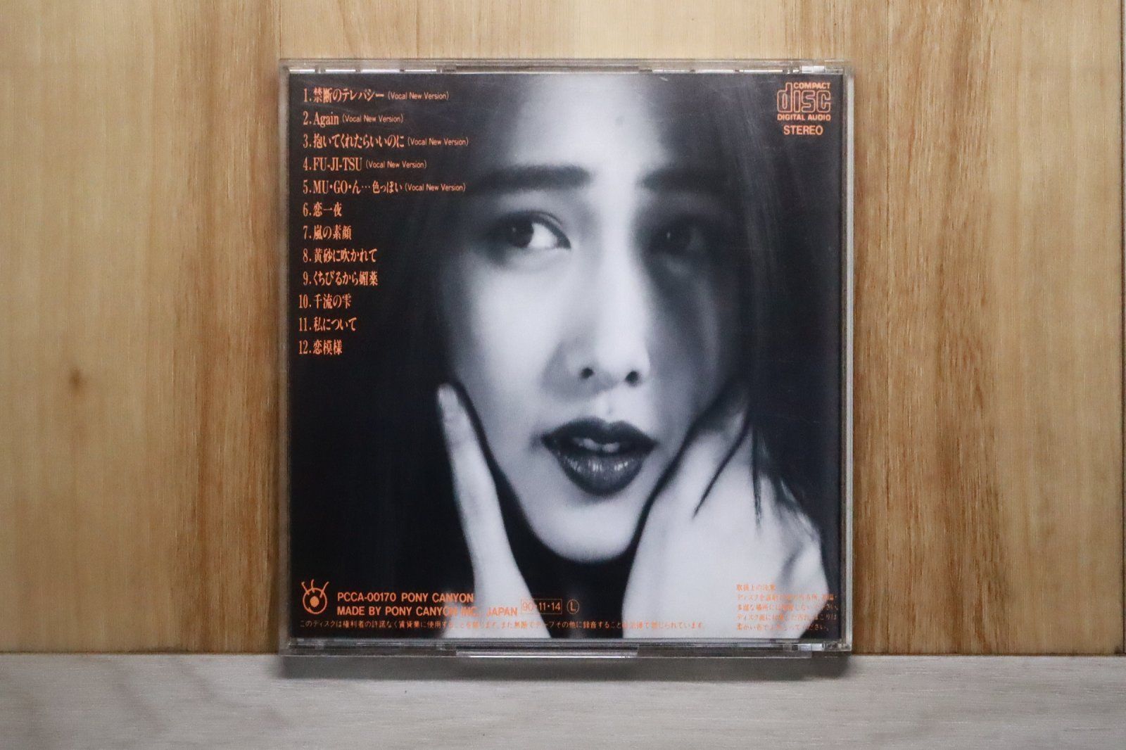 国内盤CD☆工藤静香/Shizuka Kudo□ unlimited 【PCCA00170