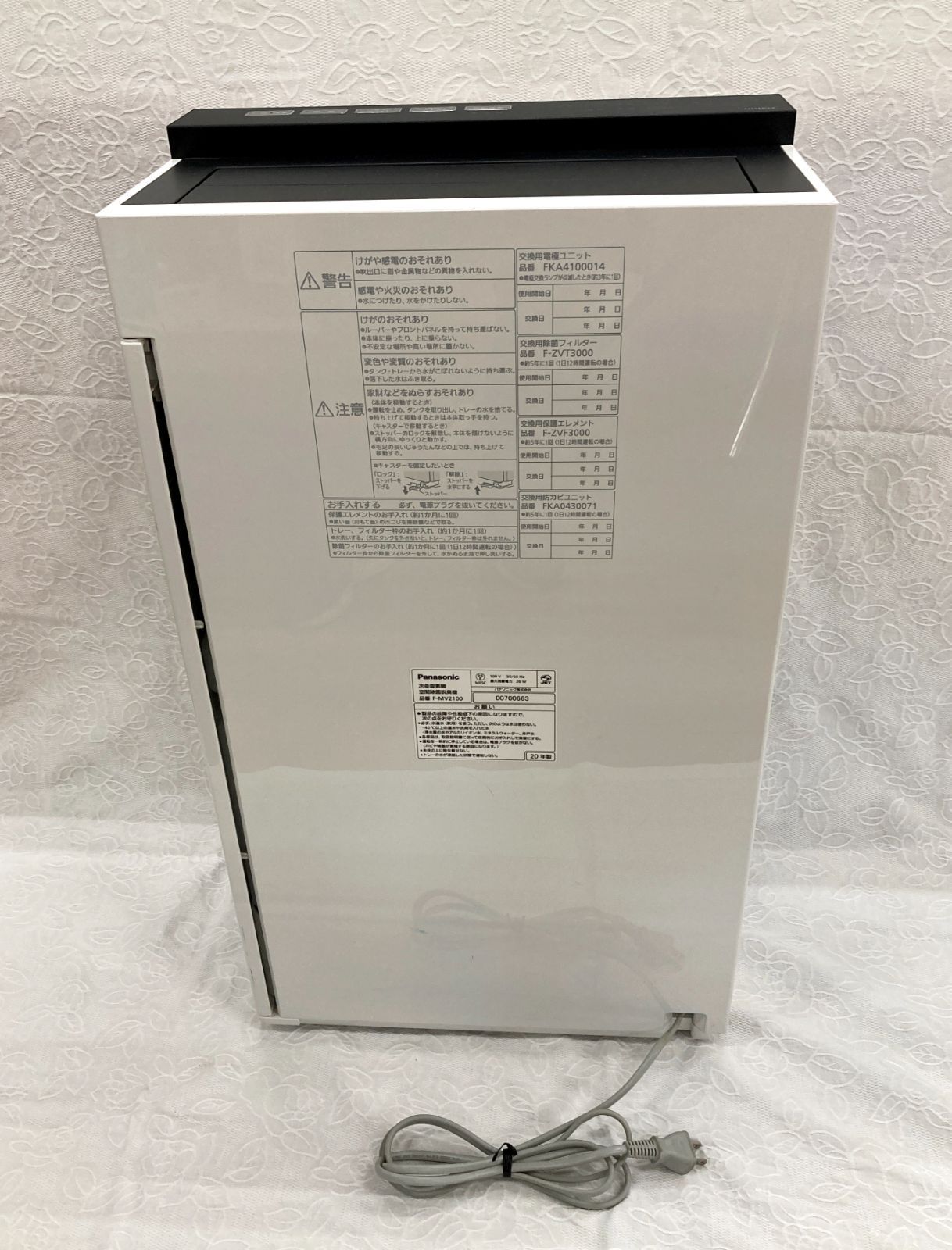 〇パナソニック 次亜塩素酸空間除菌脱臭機 ジアイーノ F-MV2100