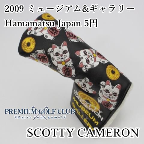 未使用】 パターカバー スコッティキャメロン 2009 ミュージアム