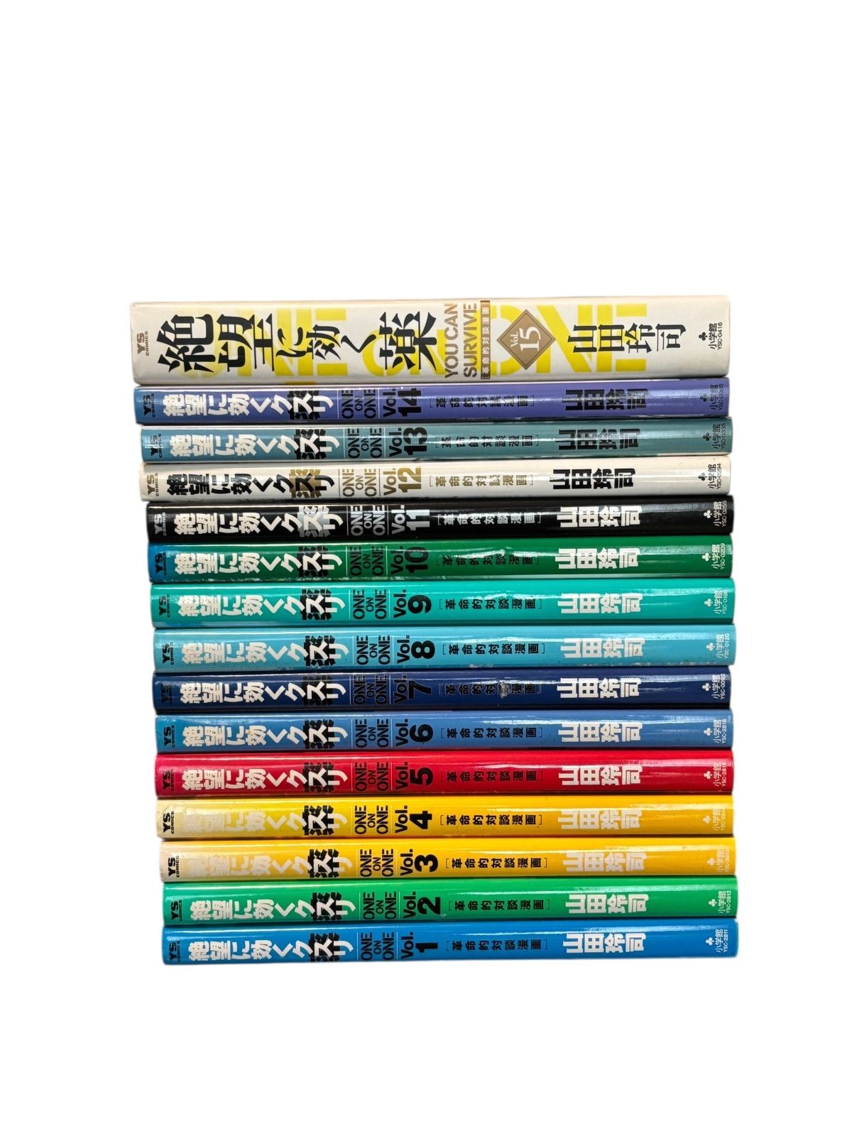 ONE ON ONE 絶望に効くクスリ コミック 全15巻 全巻セット - メルカリ