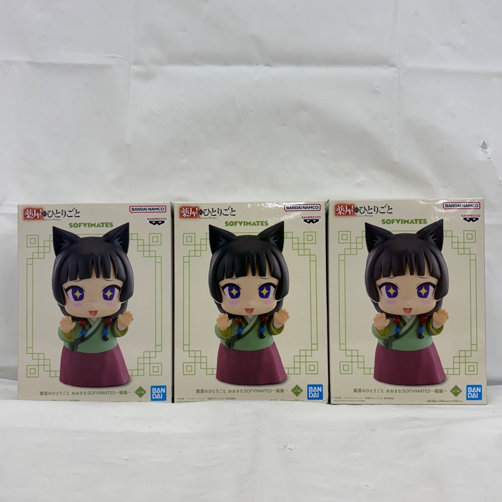 未開封 薬屋のひとりごと おおきな SOFVIMATES～猫猫～ 3個セット