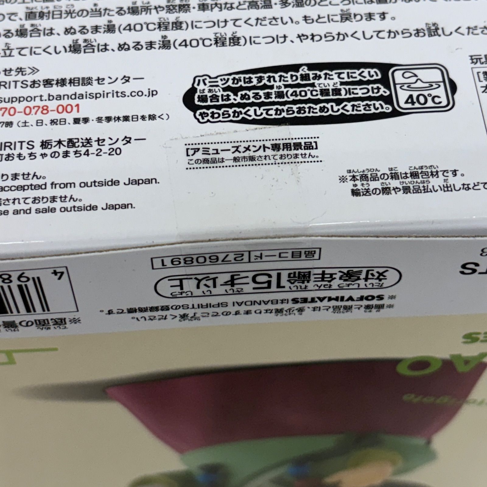 薬屋のひとりごと おおきなSOFVIMATES 猫猫 41個セット 薬屋のひとりごと おおきなSOFVIMATES～猫猫～│株式会社BANDAI