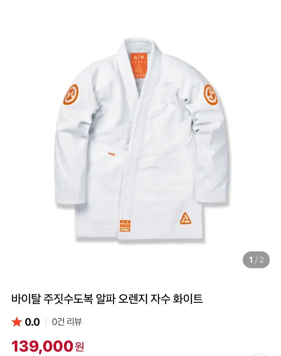 バイタル 柔道着 オレンジ A 0 F サイズ