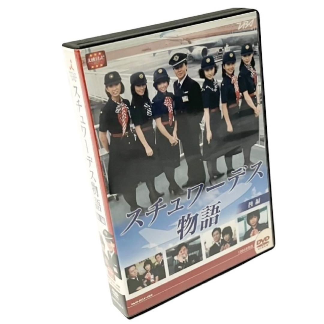 大映テレビ ドラマシリーズ スチュワーデス物語 DVD-BOX 後編 - メルカリ