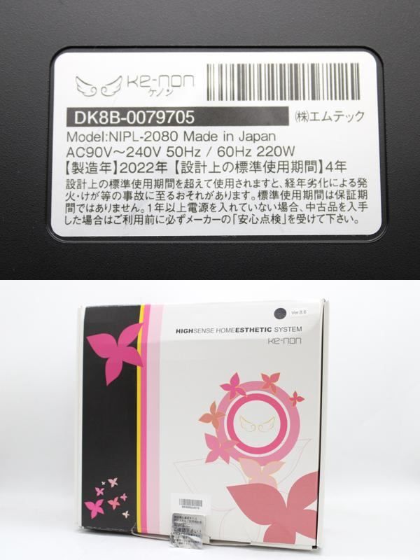  エムテック ケノン ver 8 6 カートリッジ 残9割以上あり ke non 脱毛 美容 家庭用 D Z 35 byebye 脱毛器 脱毛 除毛