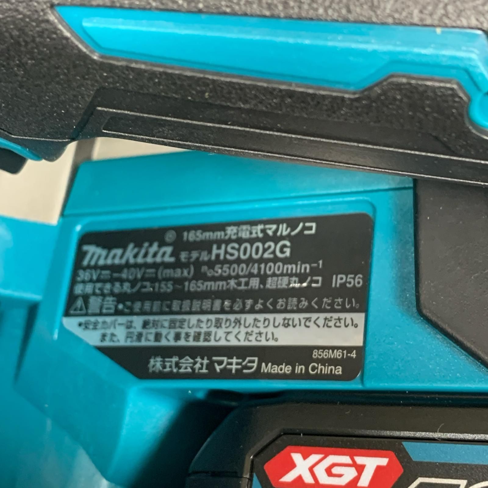 ♭♭MAKITA マキタ