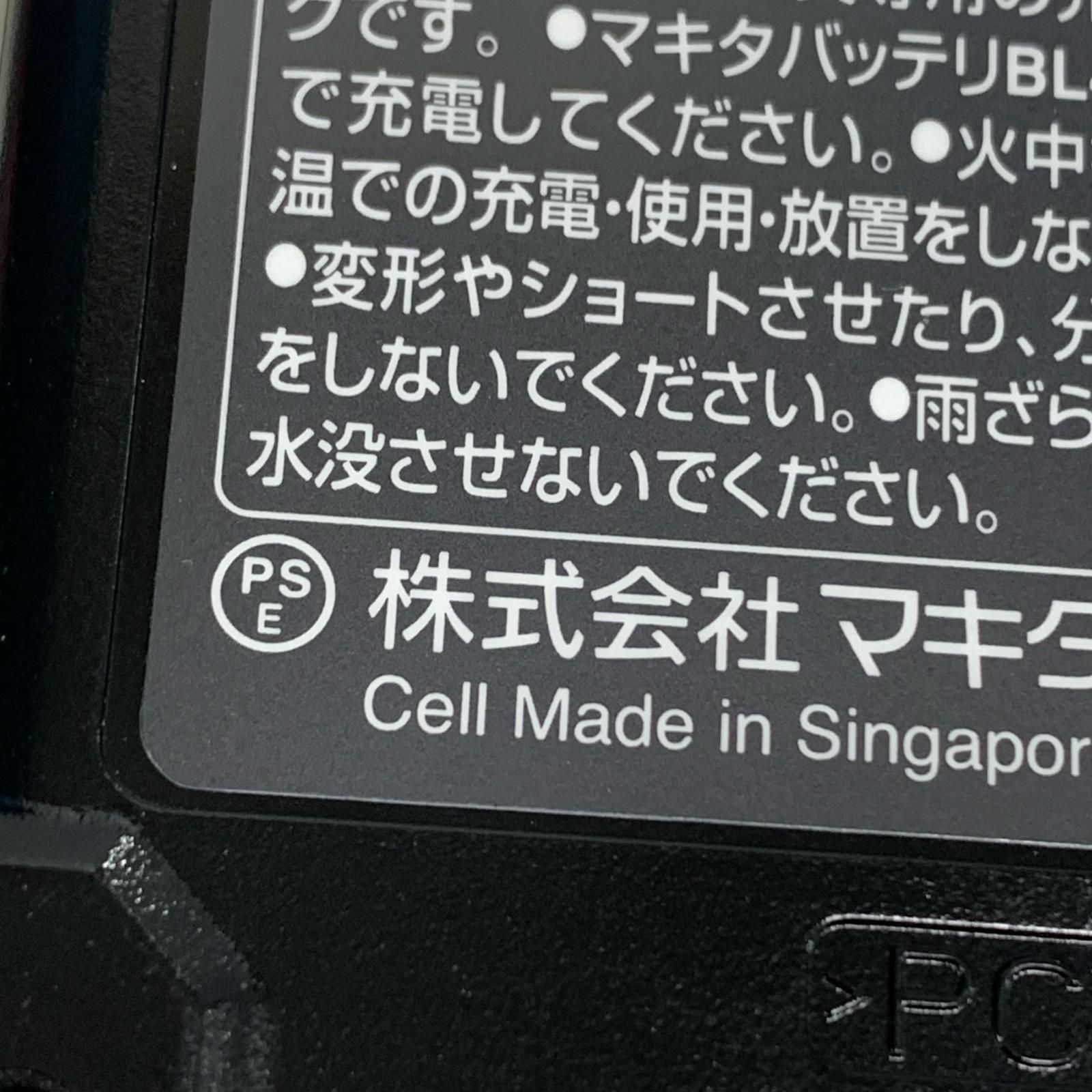 充電池 ケース付