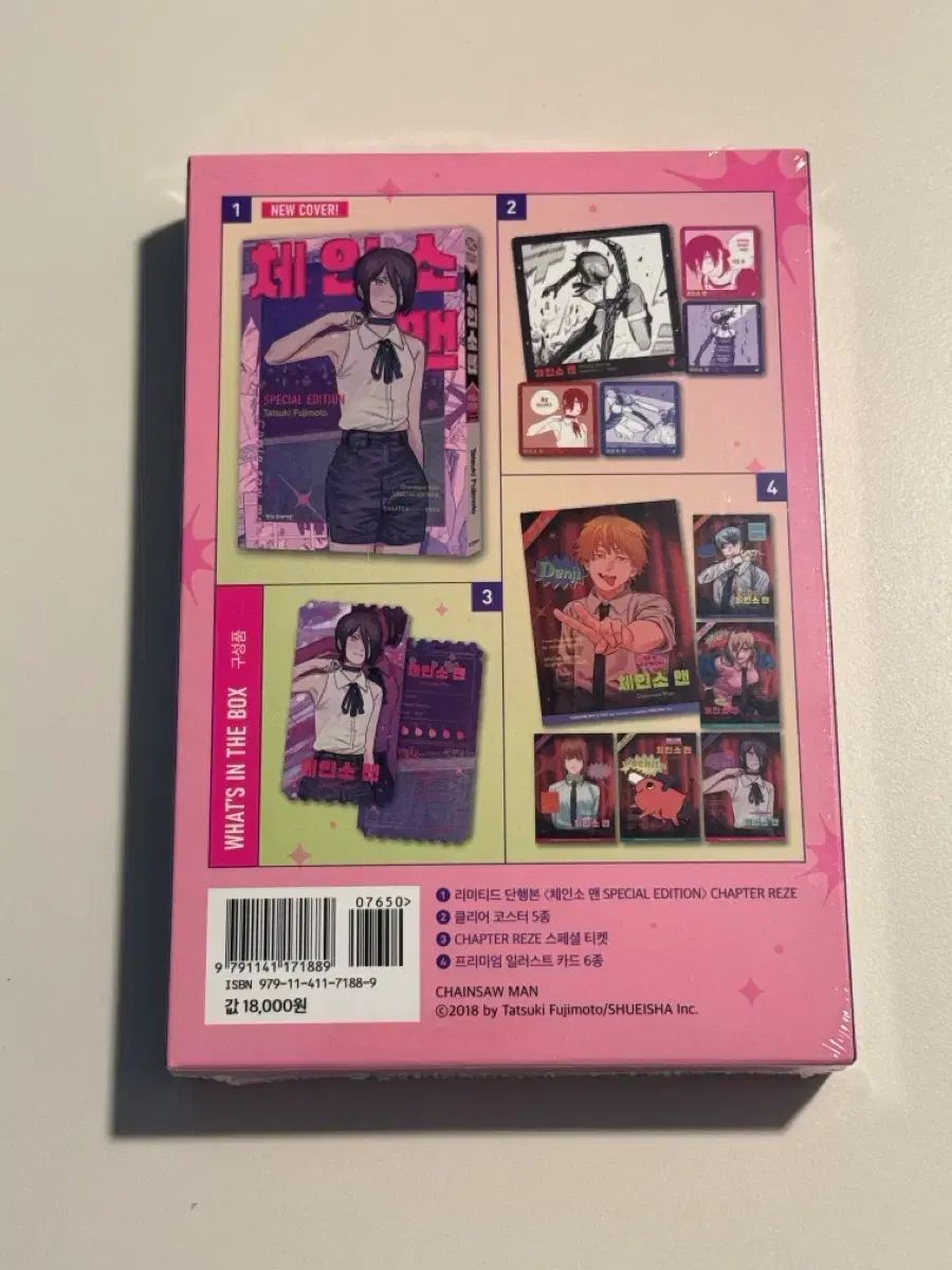 チェンソーマン エディション 微細傷