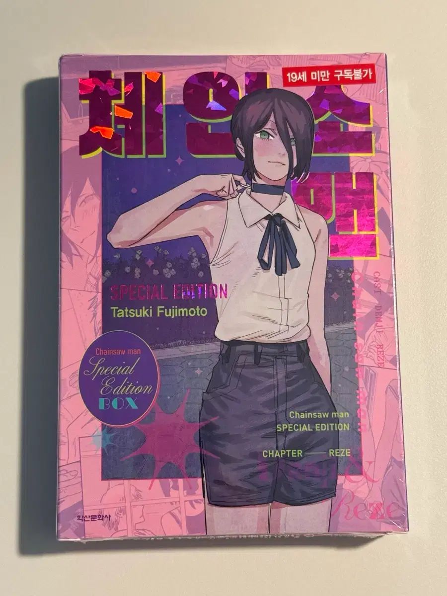 チェンソーマン エディション 微細傷