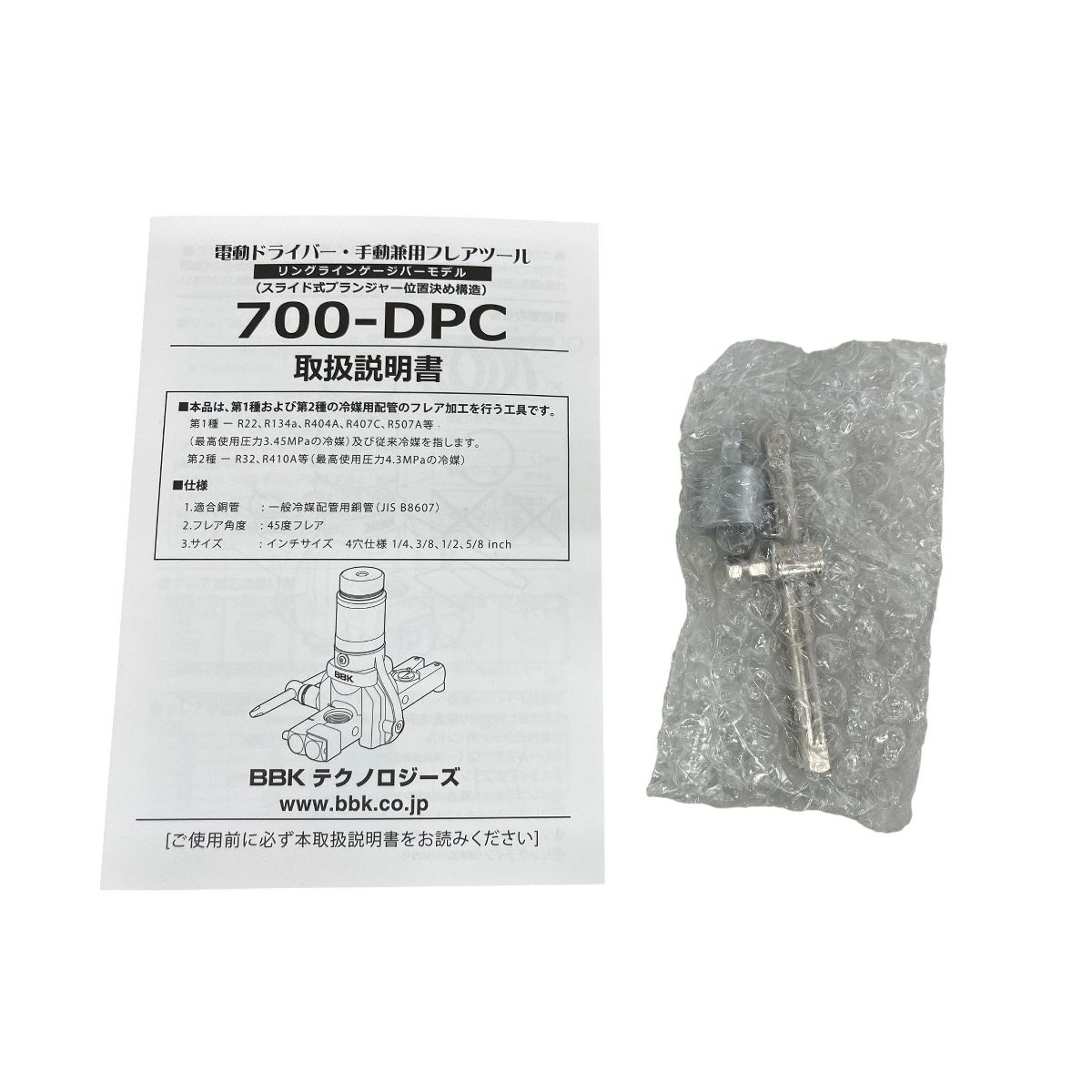 BBK 700-DPC 超軽量フ ツール 工具 業務用