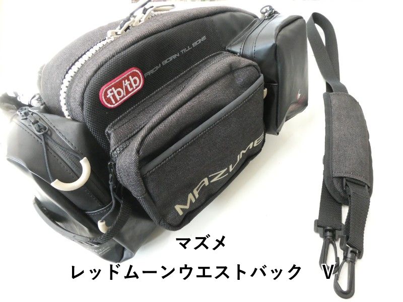 マズメ レッドムーンウエストバック V 02