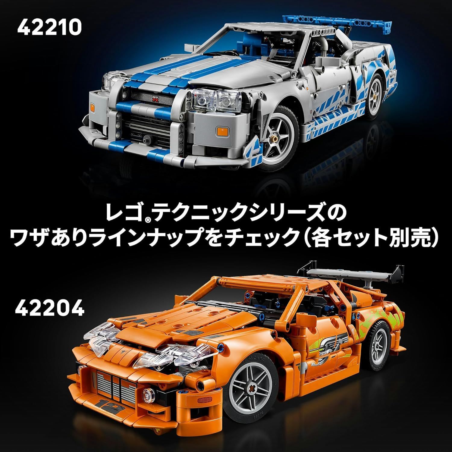 LEGO テクニック