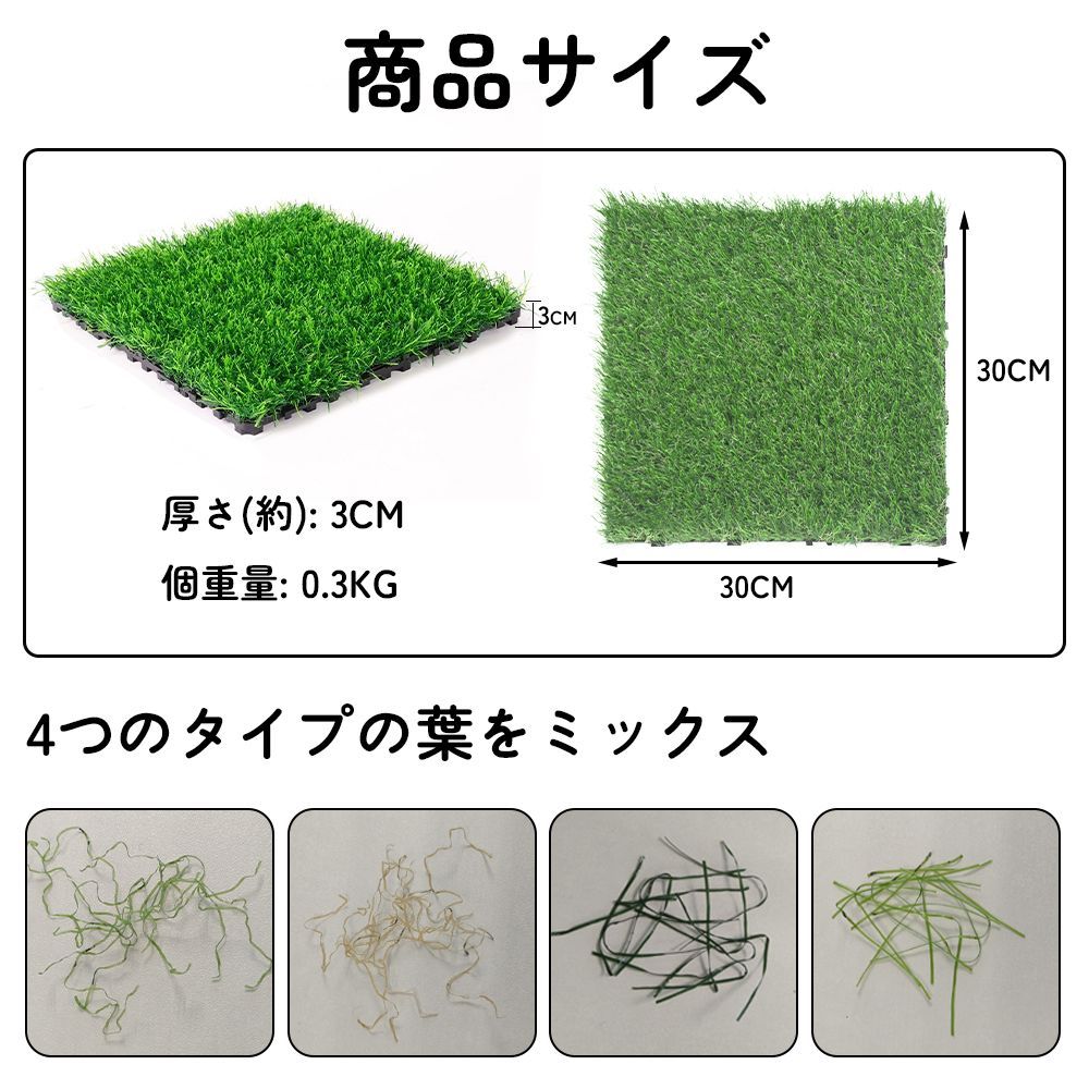 ウッドパネル 人工芝パネル ベランダ タイル 30 cm × 高品質 置くだけ ジョイントパネル リアル ガーデン DIY 屋外 水はけ ジョイントタイル ウッドパネルと接続できる