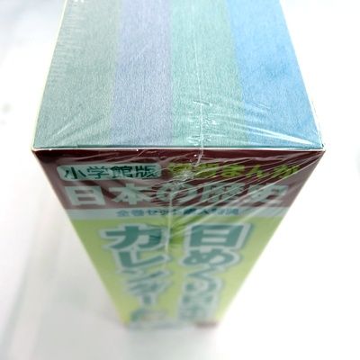 特典付き 美品】 小学館 創立100周年企画 学習まんが日本の歴史 全20巻