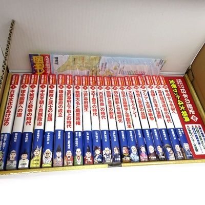 特典付き 美品】 小学館 創立100周年企画 学習まんが日本の歴史 全20巻
