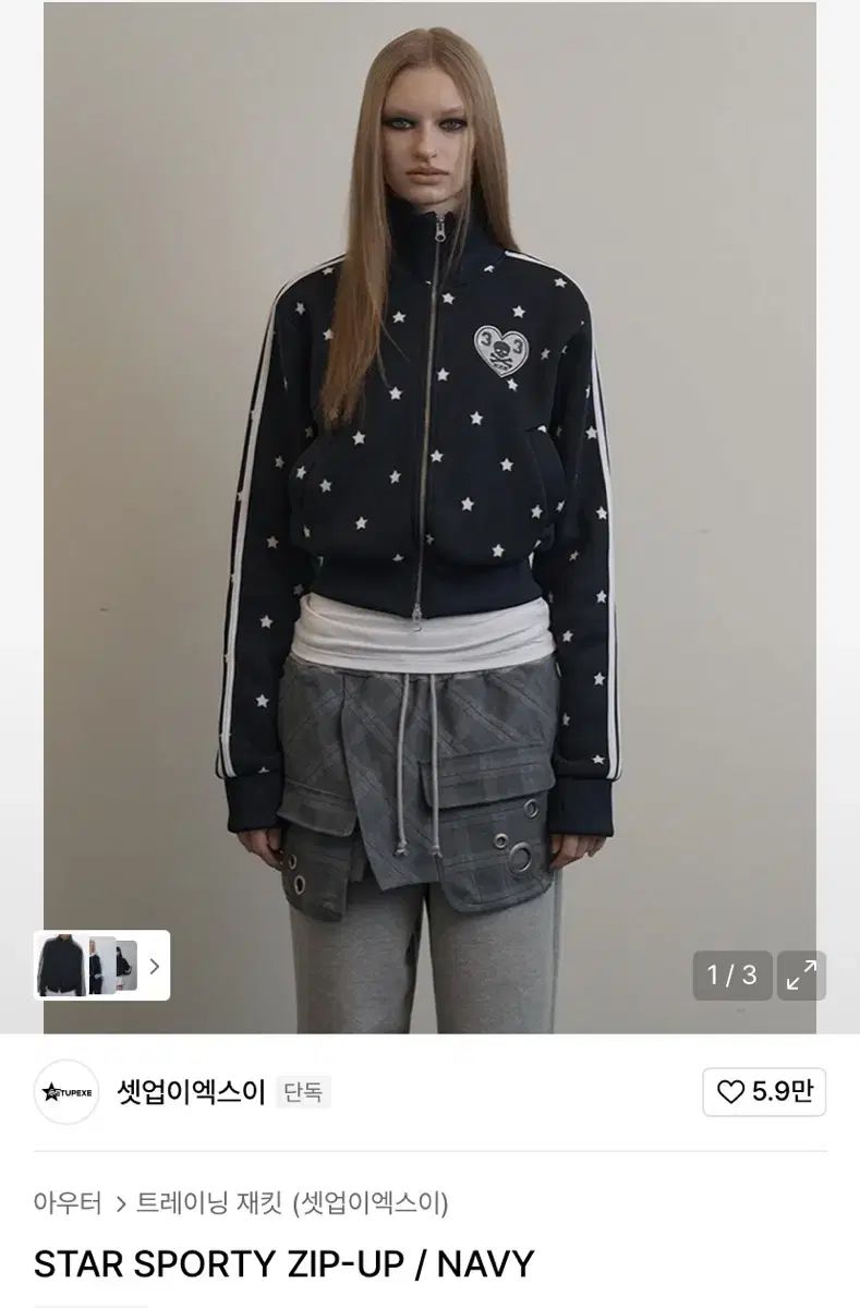 セットアップエクススター スポーティー ジップアップ ブラック