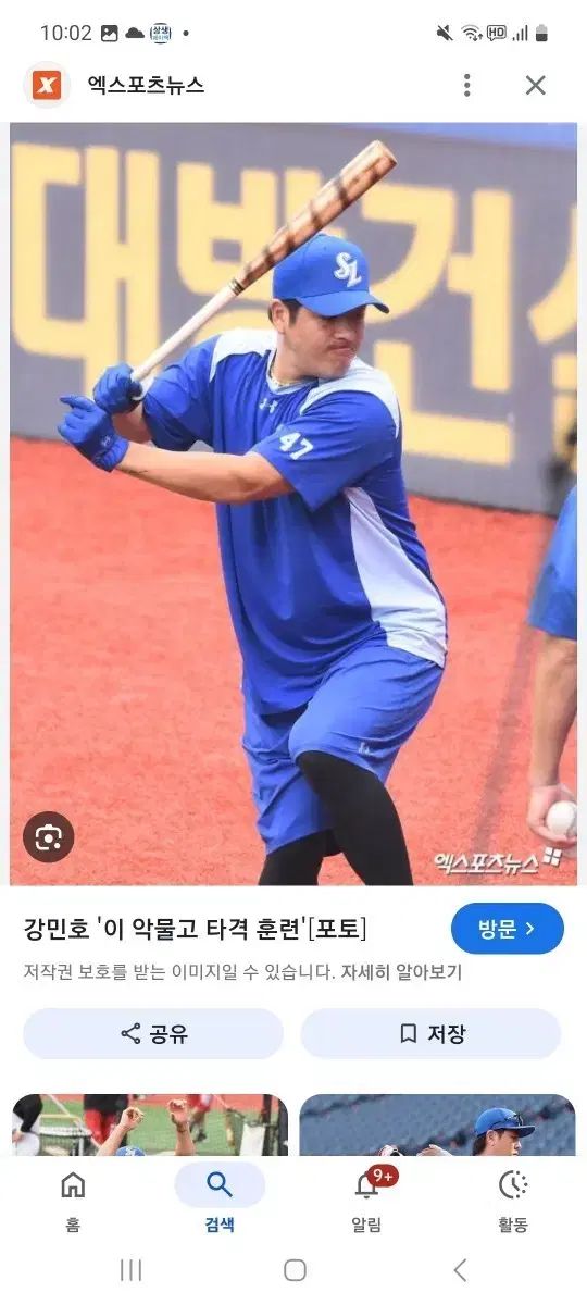 サムスン LIONS₍ライオンズ 半袖115