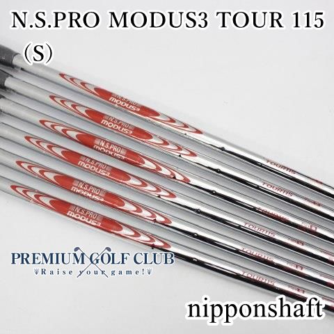 日本シャフト NSプロ MODUS3 TOUR 115（S） 6本セット（5-P） 新品抜き