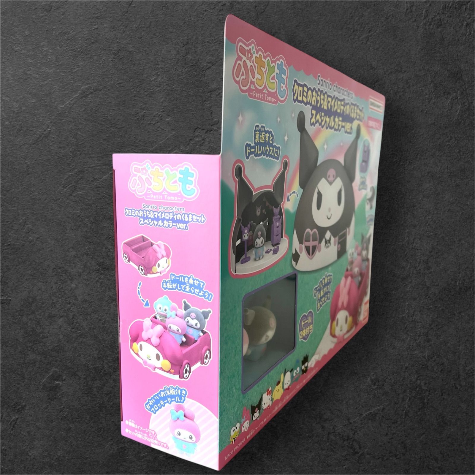 送料込み！】Sanrio ぷちとも クロミのおうち＆マイメロディのくるま
