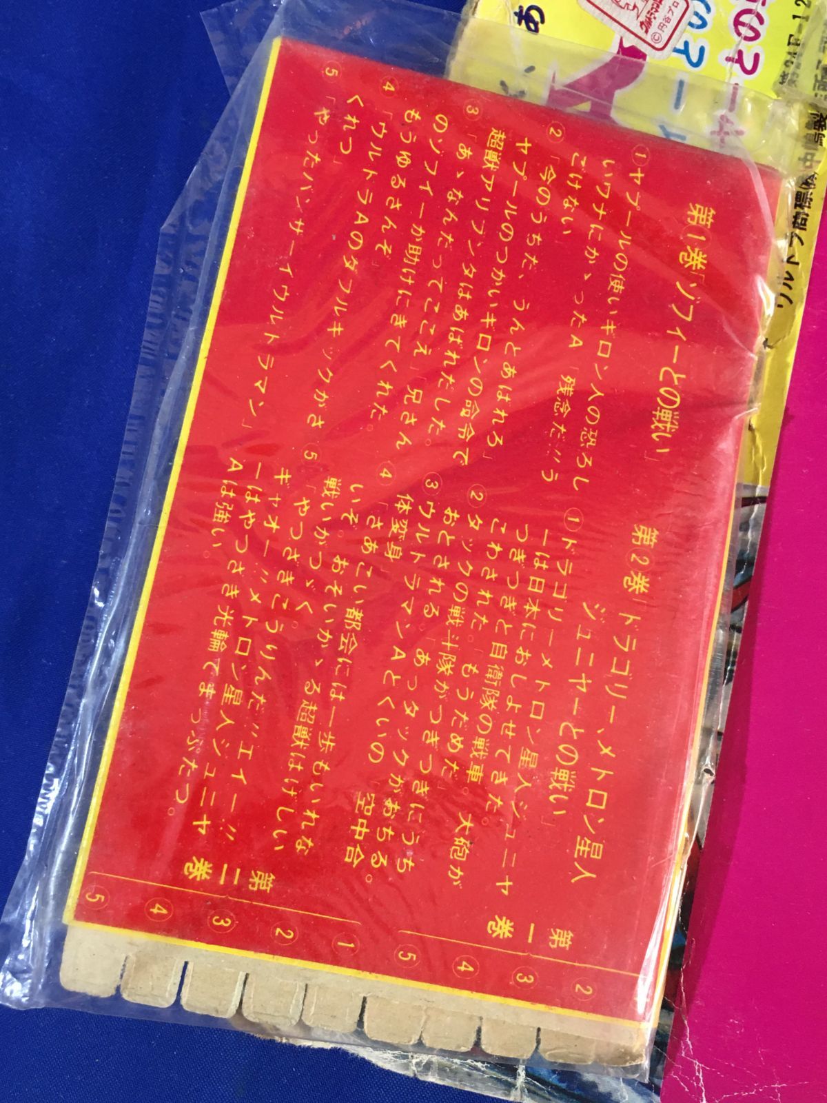 昭和レトロ☆駄菓子屋☆ウルトラマンA☆6連カード☆24付きデッド