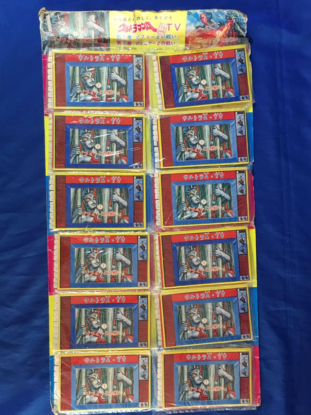 サ○デッドストック品！！【ウルトラマンエースA テレビTV 】駄菓子屋