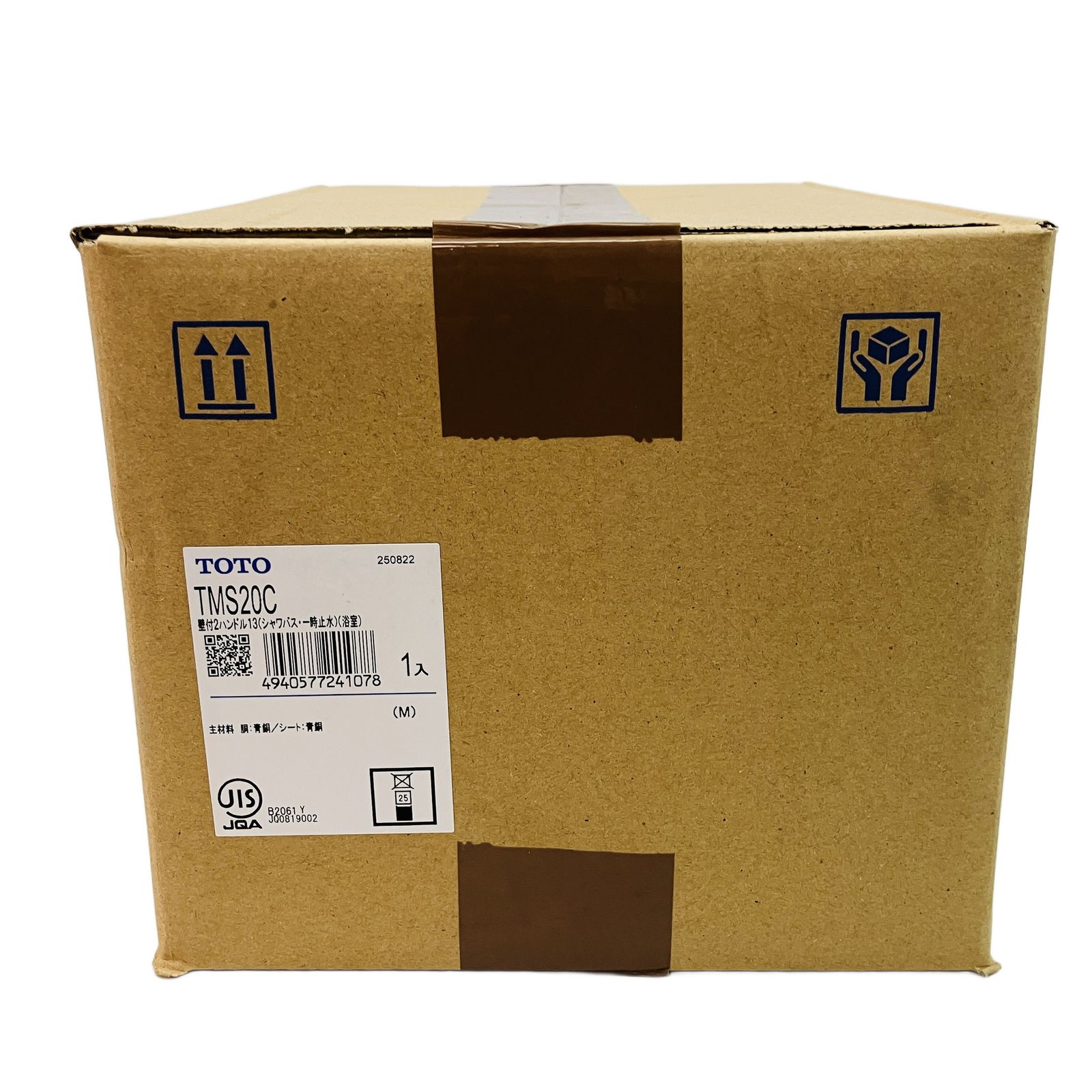 TOTO TMS 20 C 壁付2ハンドル混合水栓 一時止水付 スプレー 浴室用 水栓金具