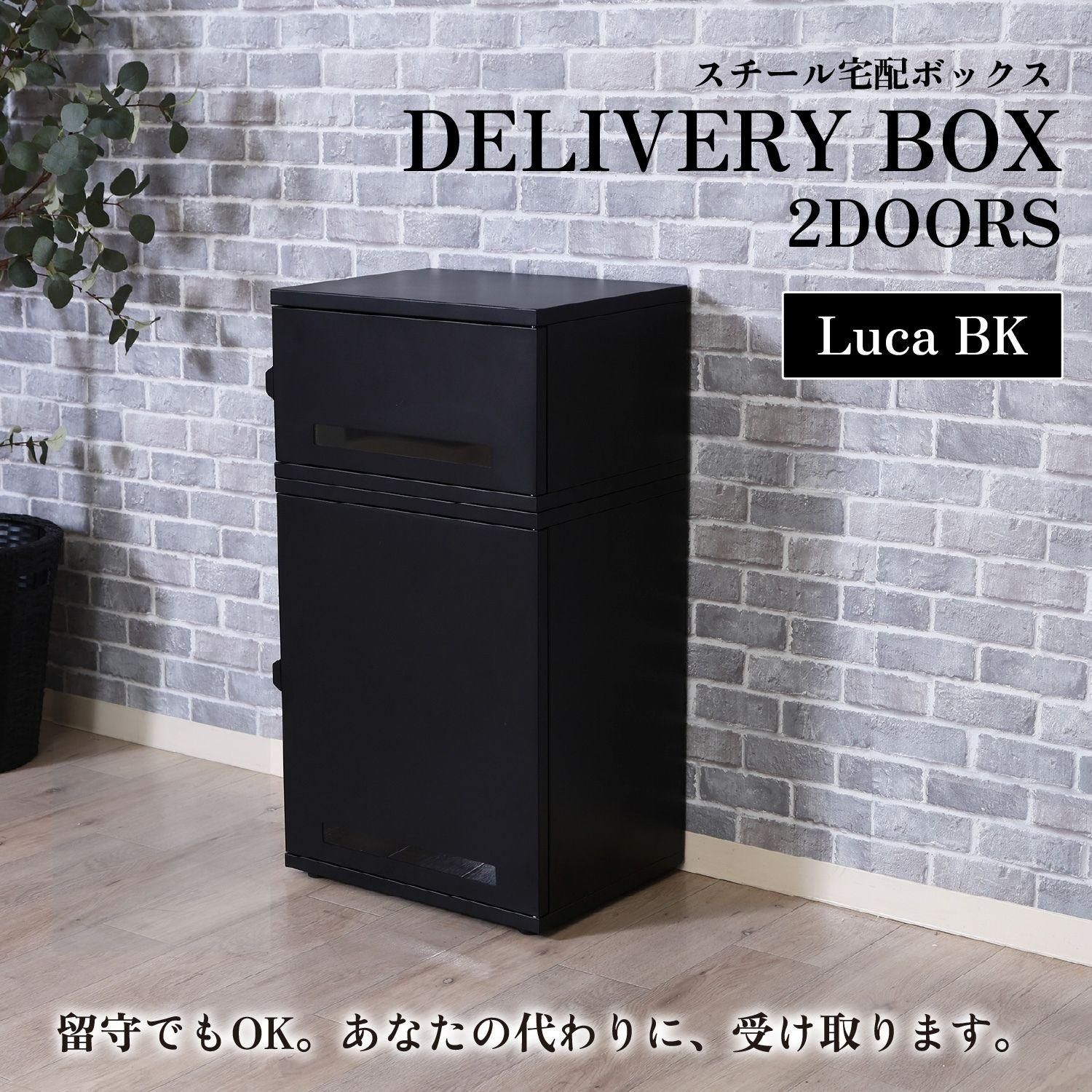 スチール宅配ボックス Luca WH BK 85808 85809 不二貿易