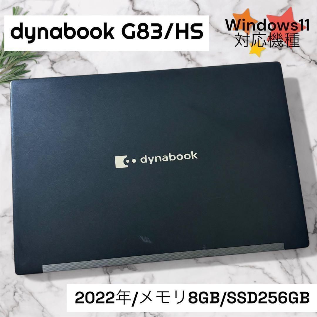 463/dynabook/ノートパソコン/i5/第11世代/SSD256GB 463/dynabook/ノートパソコン/i5/第11世代/SSD256GB - メルカリ