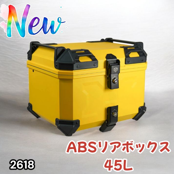 2618 ABS バイク用 リア ボックス 45L イエロー 鍵ロック機能付き 防塵