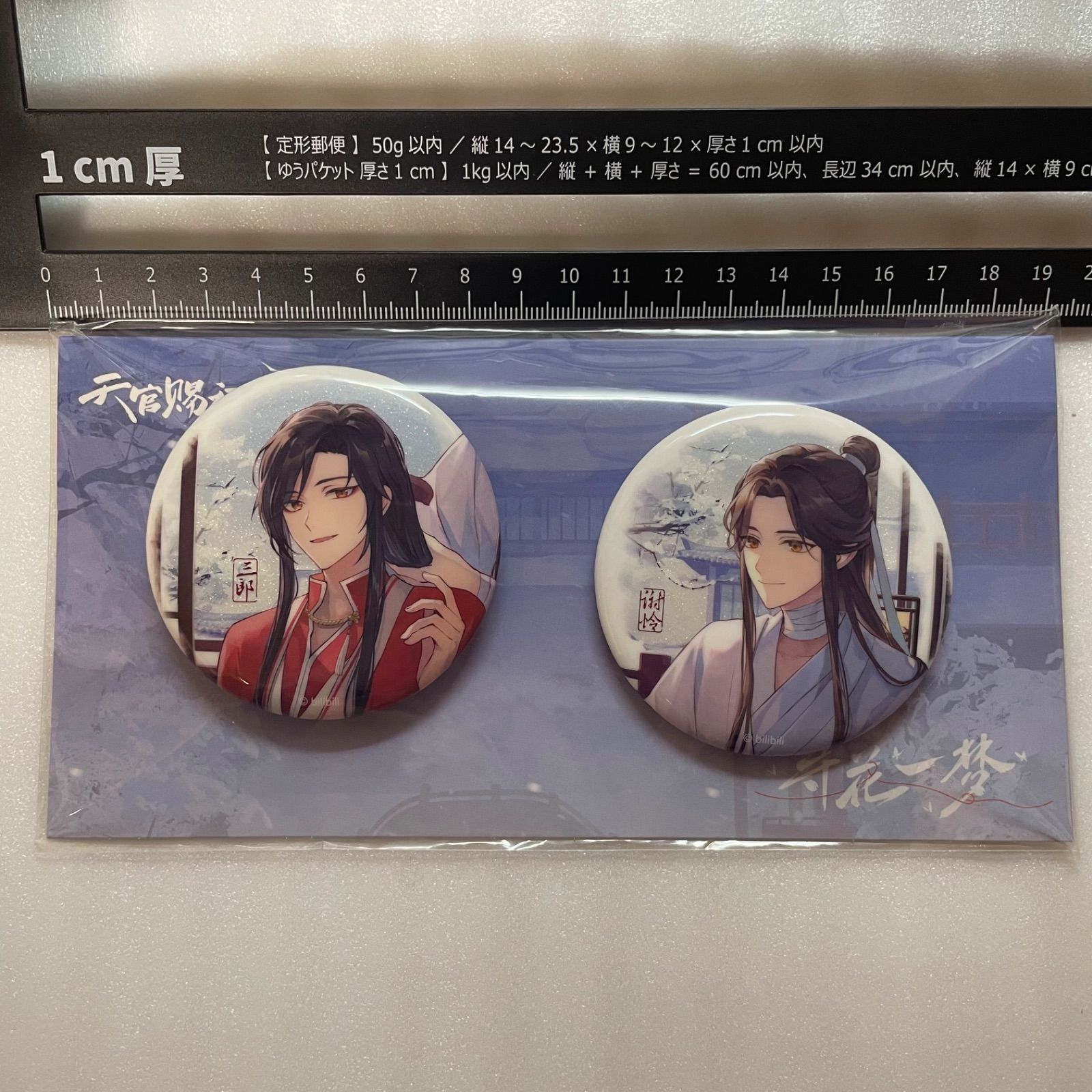 天官賜福 花を探す夢シリーズ 缶バッジ 花城 謝憐 G5 - メルカリ
