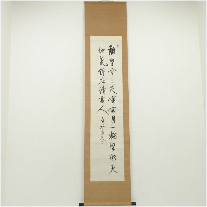 幕末 山田方谷筆 漢詩 肉筆紙本掛軸 山田琅識箱 掛け軸 床の間 書 おしゃれ 絵画 表具 芸術 茶道 年中掛け インテリア 茶掛 掛物 和室