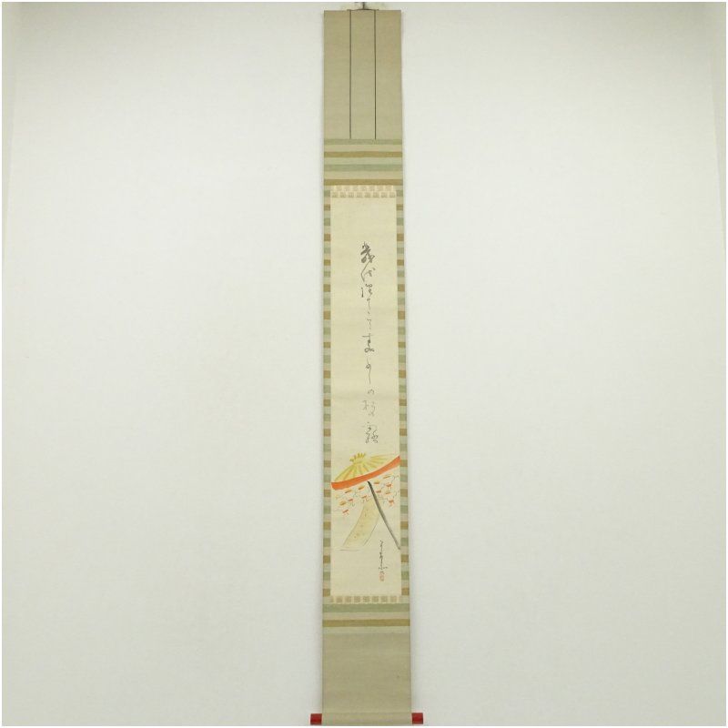 食満南北筆 住吉踊 肉筆絹本掛軸 共箱 掛け軸 床の間 書 おしゃれ 絵画 表具 芸術 茶道 年中掛け インテリア 茶掛 掛物 和室