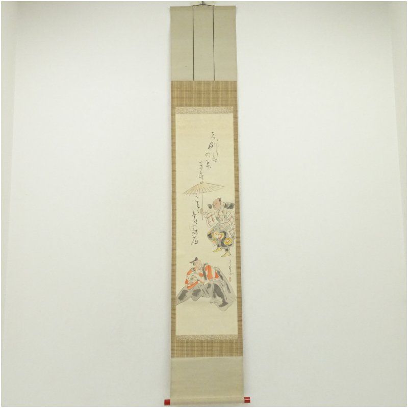 食満南北筆 末廣 肉筆絹本掛軸 共箱 掛け軸 床の間 書 おしゃれ 絵画 表具 芸術 茶道 年中掛け インテリア 茶掛 掛物 和室