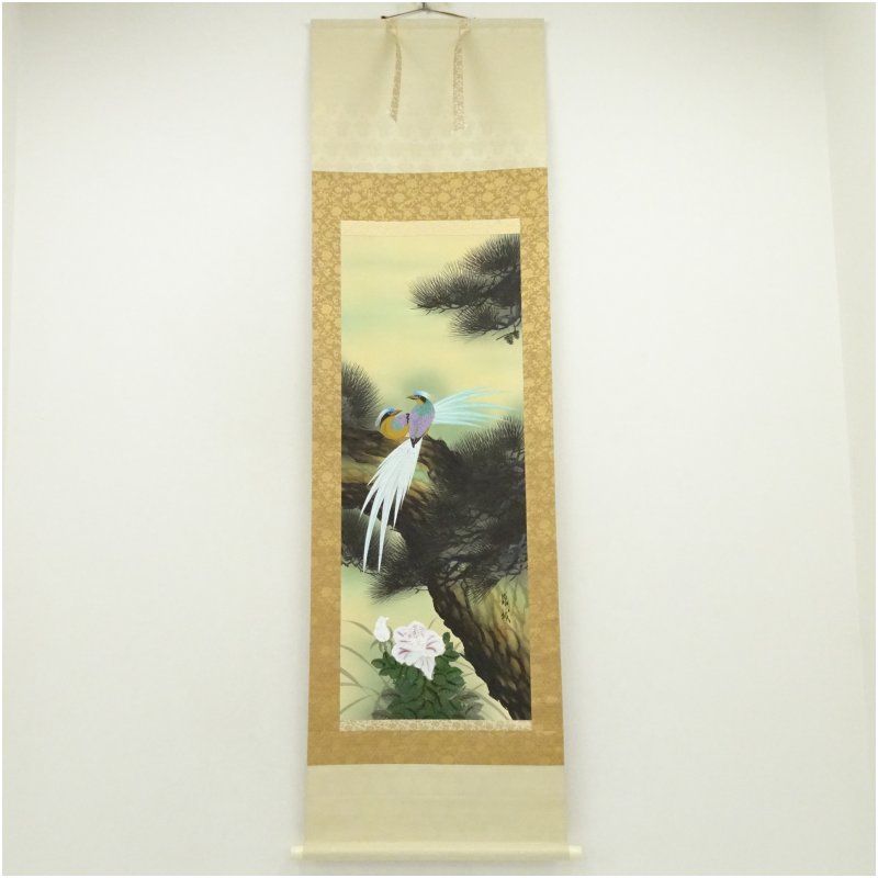 錦城筆 不老長春 松上小禽 肉筆絹本掛軸（中島清堂識箱） 掛け軸