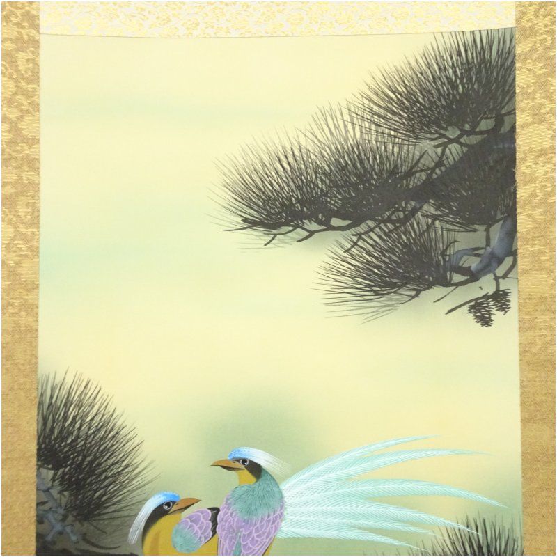 錦城筆 不老長春 松上小禽 肉筆絹本掛軸（中島清堂識箱） 掛け軸