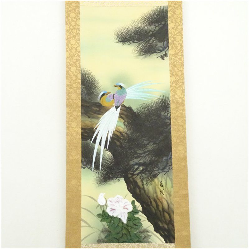 錦城筆 不老長春 松上小禽 肉筆絹本掛軸（中島清堂識箱） 掛け軸