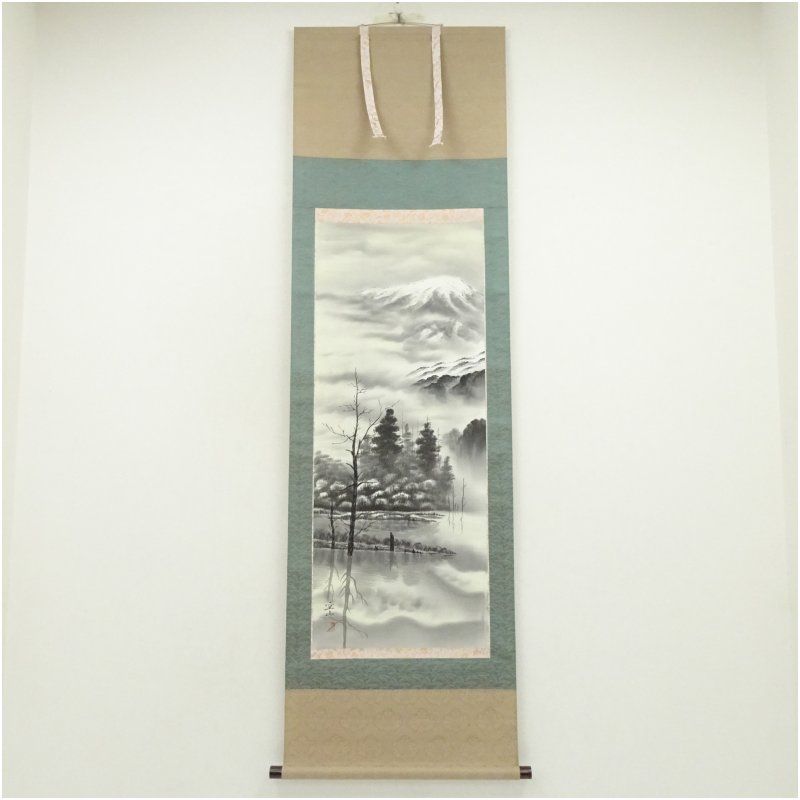 西岡聖山筆 大正池 肉筆絹本掛軸（共箱） 掛け軸 床の間 書 おしゃれ