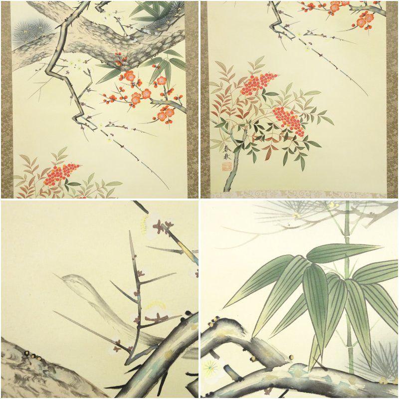 春秋筆 南天松竹梅蛇神図 肉筆絹本掛軸（共箱） 掛け軸 床の間 書