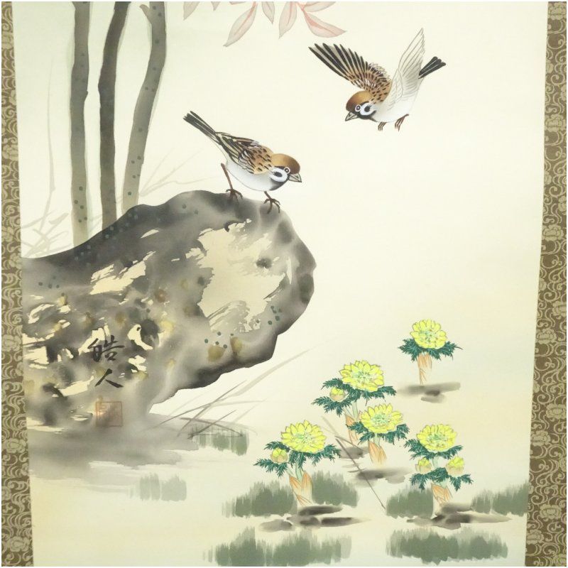 皓人筆 南天福寿 肉筆絹本掛軸（共箱） 掛け軸 床の間 書 おしゃれ